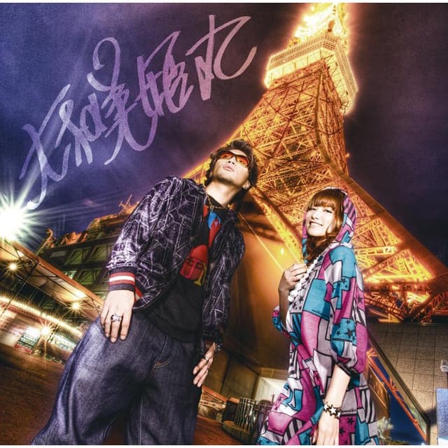 Album cover art for The Best Selection of Asia