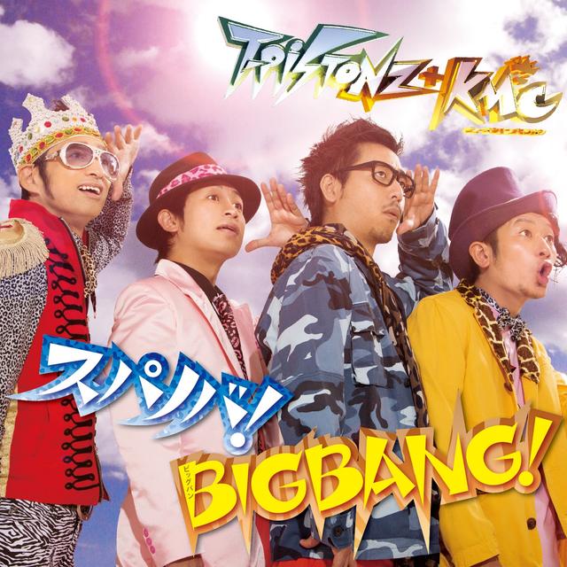 Album cover art for スパノバ!/BIGBANG!