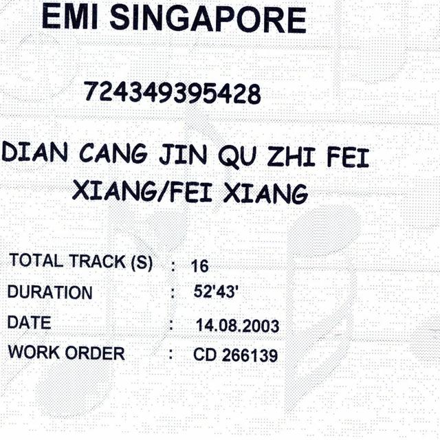 Album cover art for Dian Cang Jin Qu Zhi Fei Xiang