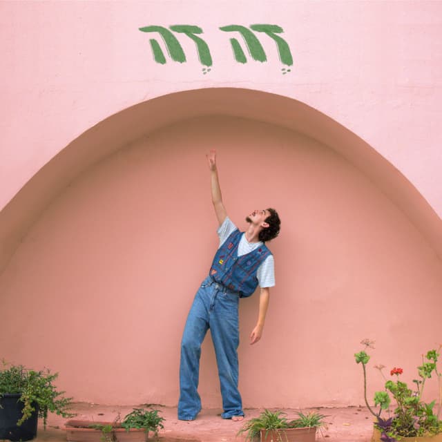 Album cover art for זה זה