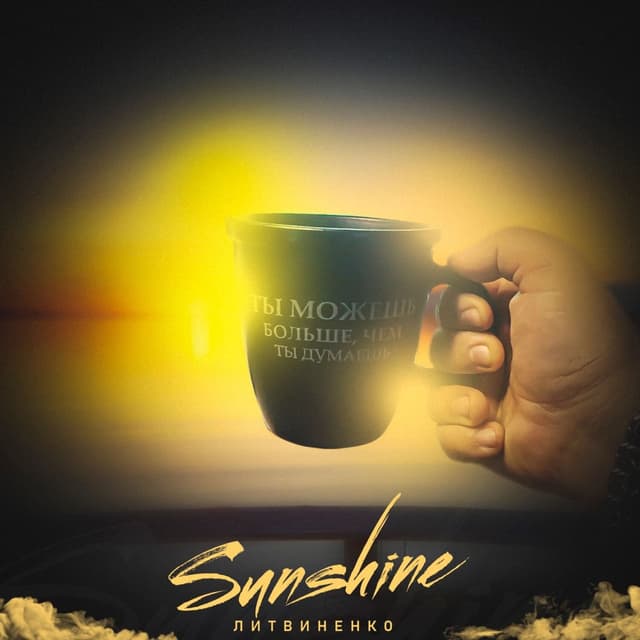 Album cover art for Sunshine