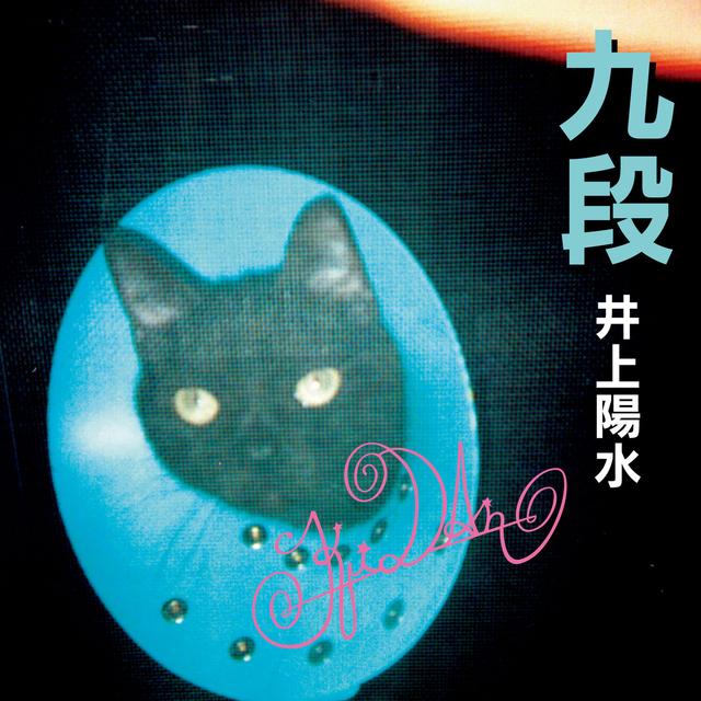 Album cover art for Kudan
