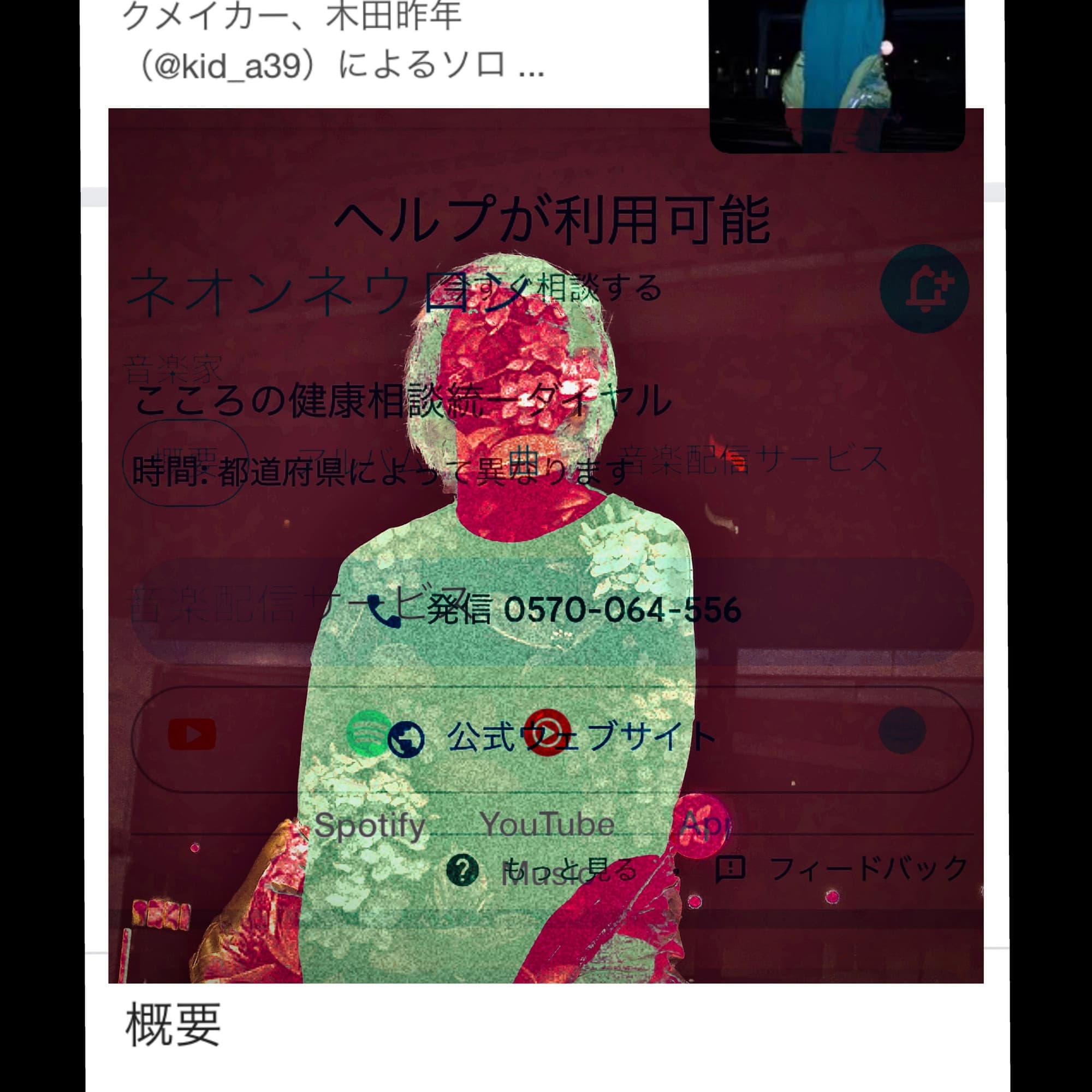 Lyric cover art