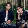 รักฉันจะมั่นคง (secure) (Rak chan ja man khong (secure))