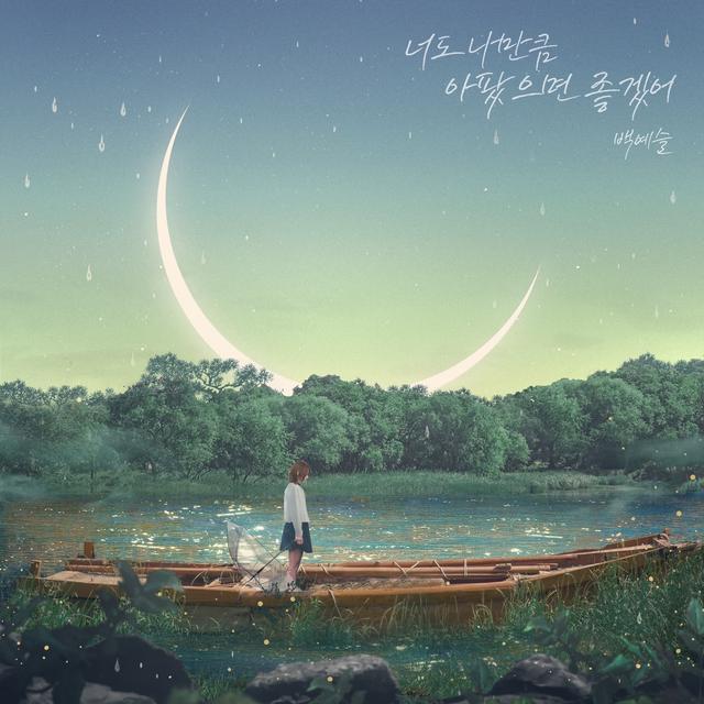 Album cover art for Heartaches