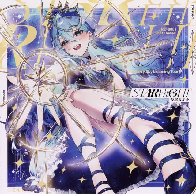 Album cover art for Star Flight