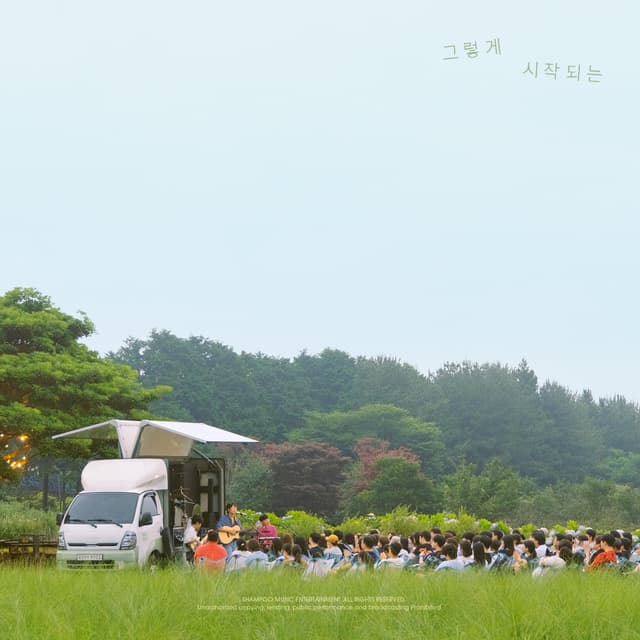 Album cover art for End of the Month, Jang Beom June (July 2026) - Thus begins