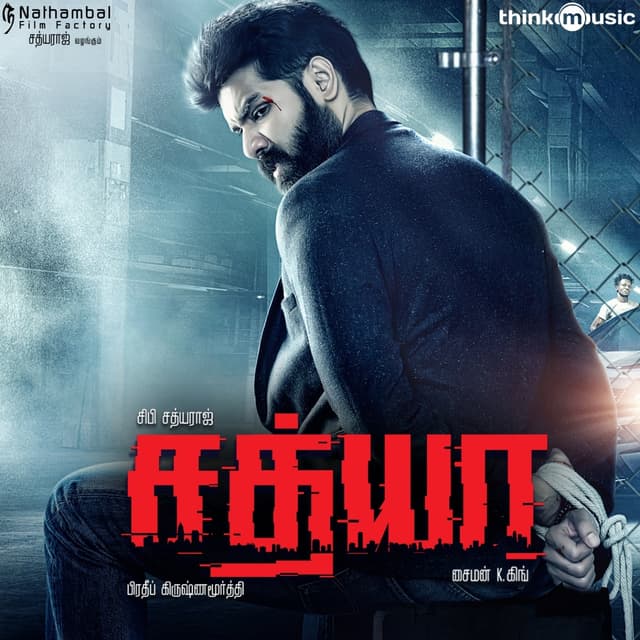 Album cover art for Sathya (Original Motion Picture Soundtrack)