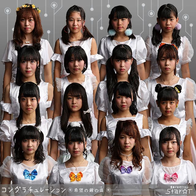 Album cover art for コングラチュレーション ~希望の鐘の音~