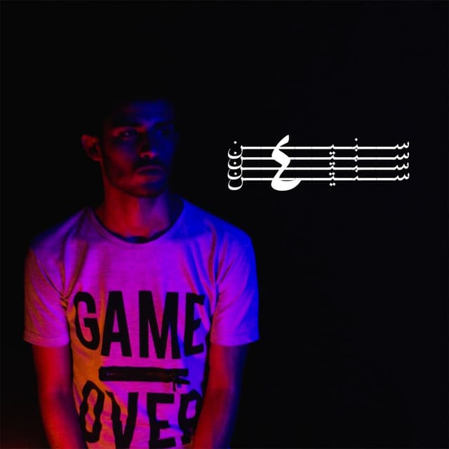 Album cover art for اربع سنين