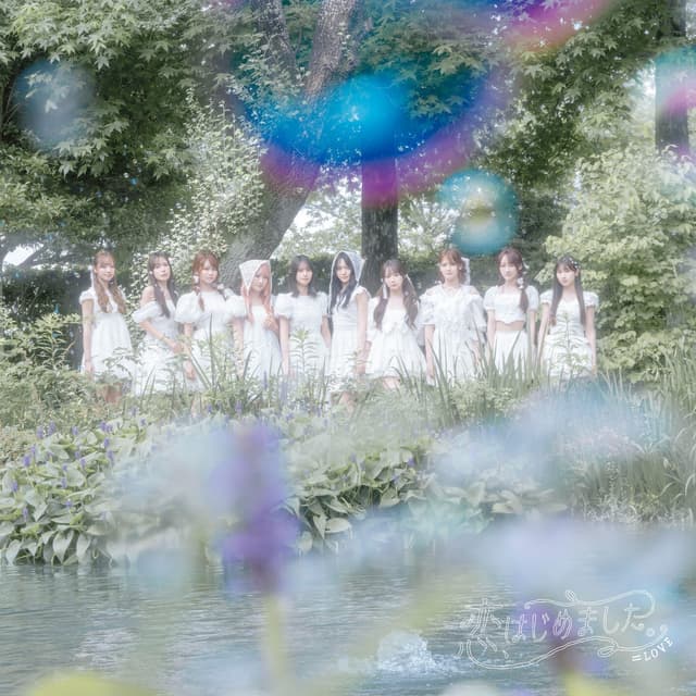 Album cover art for 恋、はじめました。