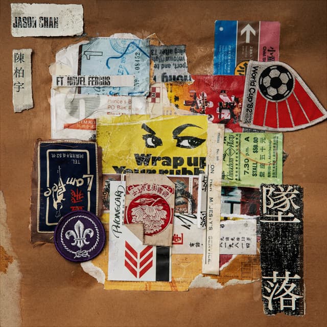 Album cover art for 墜落