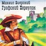 Напрасные слова (Naprasnye slova)