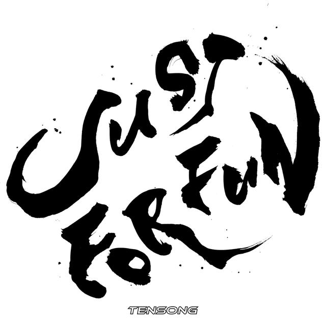 Album cover art for Just for Fun