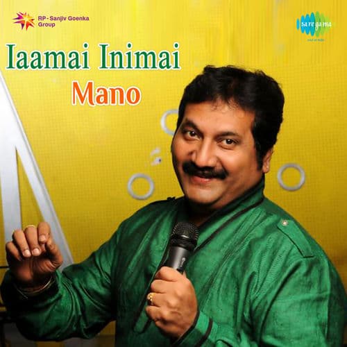 Album cover art for Iaamai Inimai