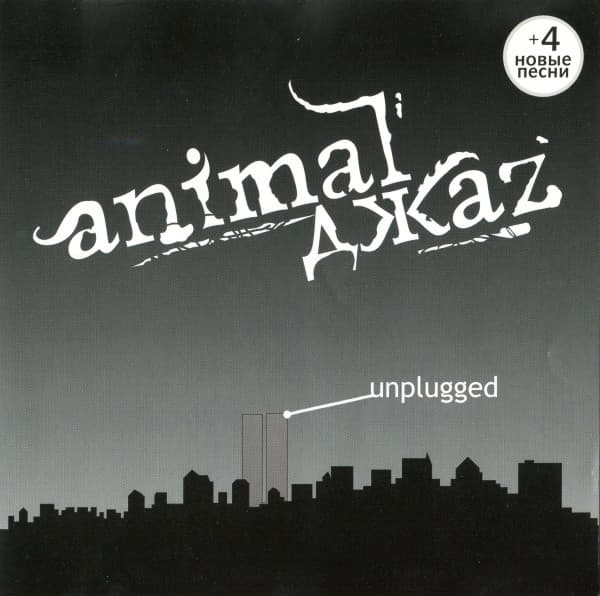 Album cover art for Unplugged