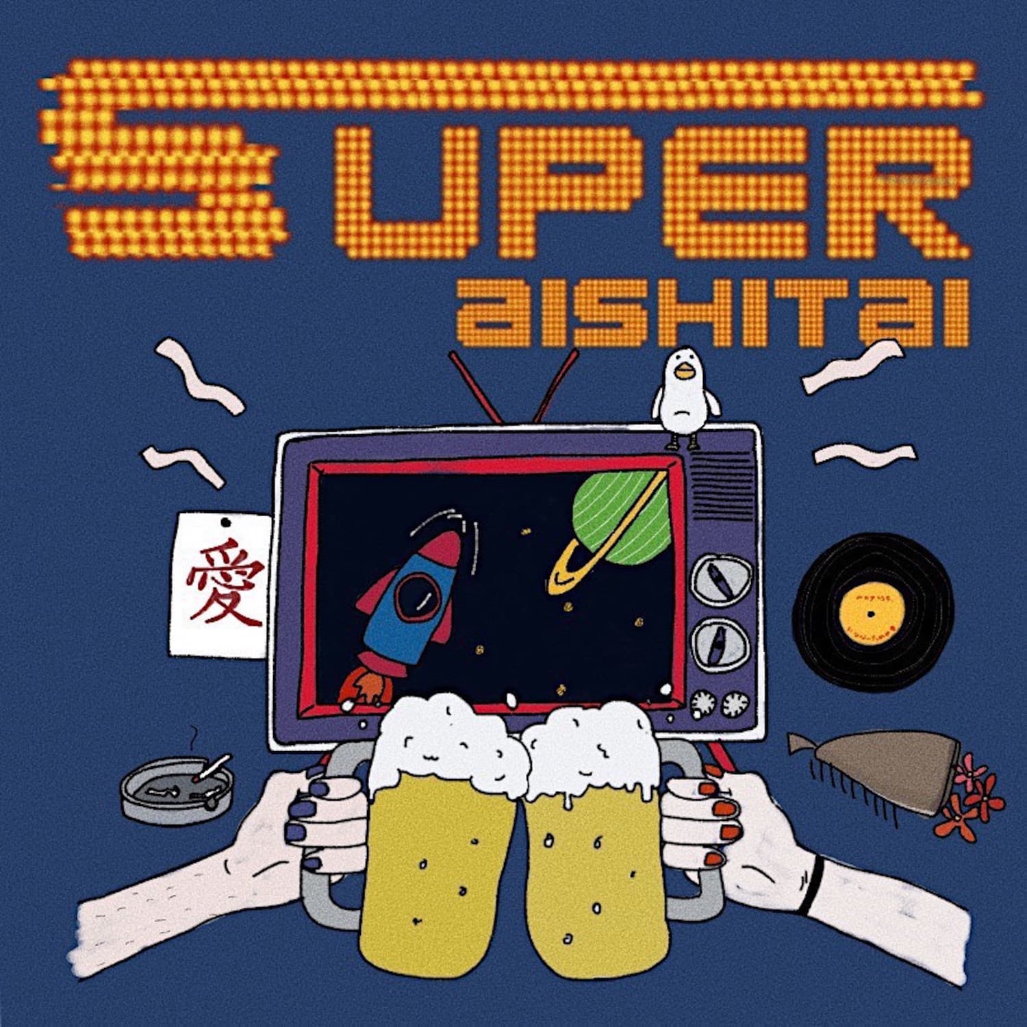 Lyric cover art