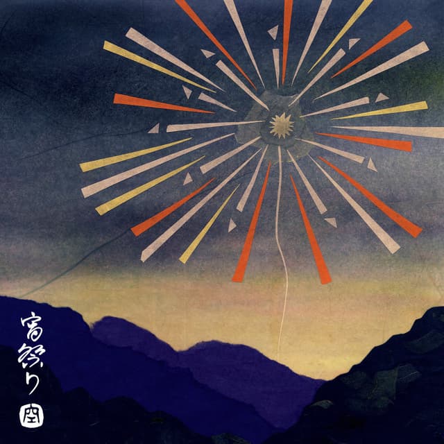 Album cover art for 宵祭り - Yoimatsuri