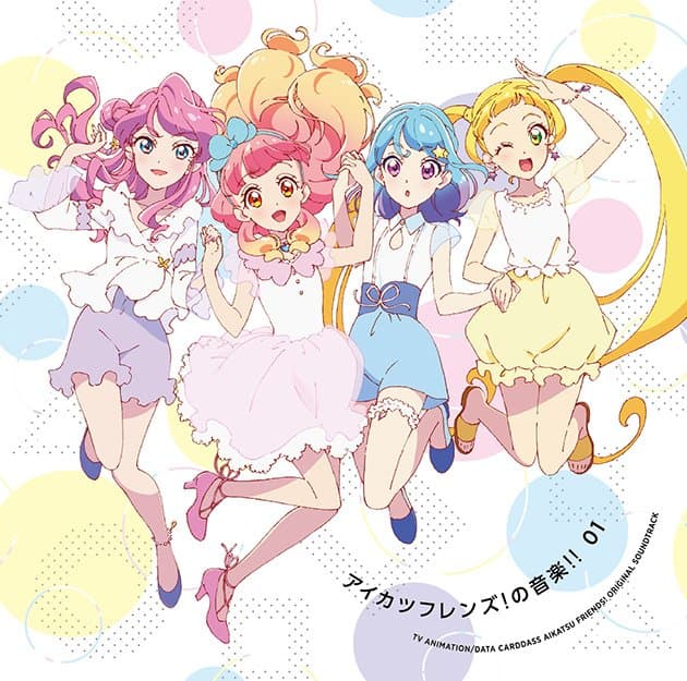 Album cover art for TVアニメ/データカードダス『アイカツフレンズ！』オリジナルサウンドトラック アイカツフレンズ！の音楽!!01