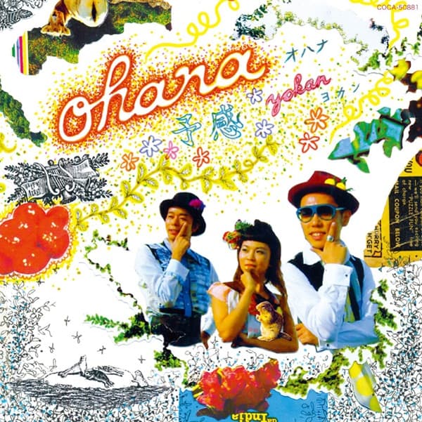 Album cover art for 予感