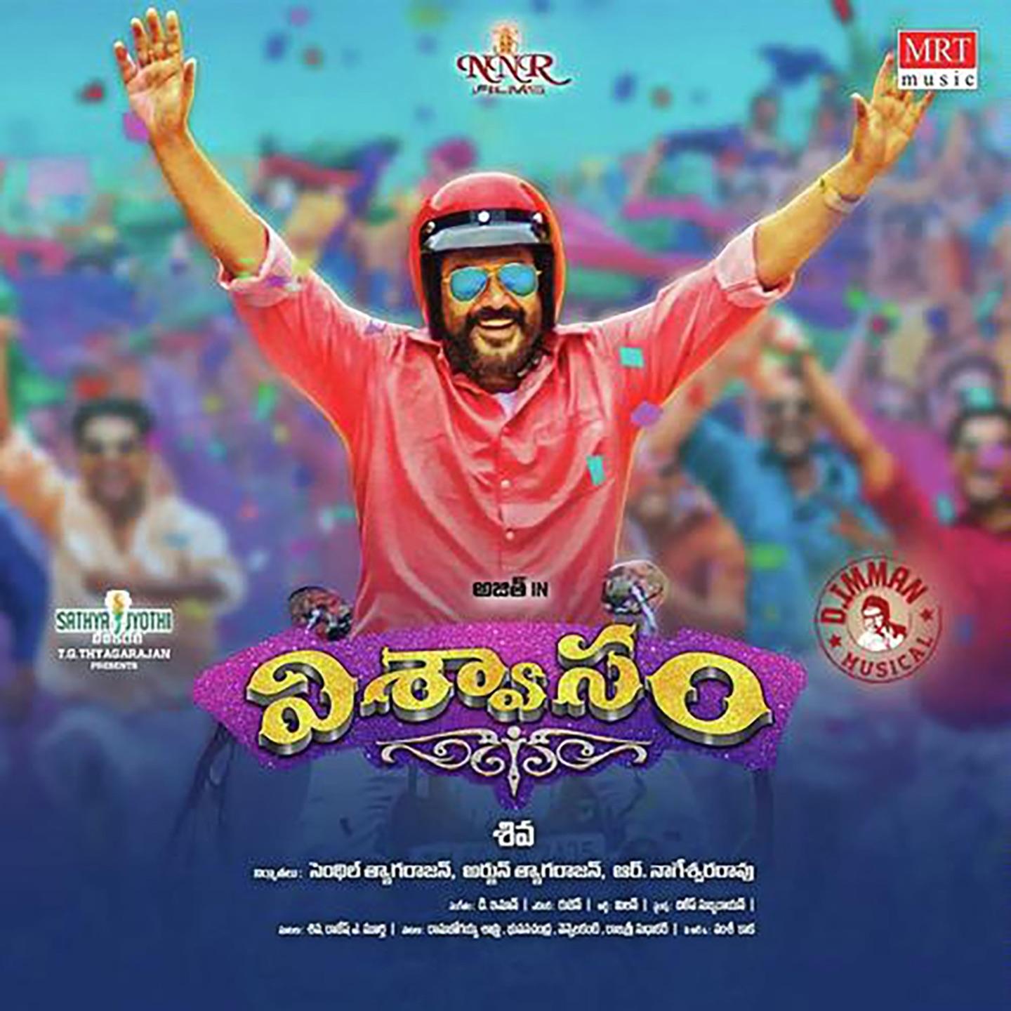 Viswasam
