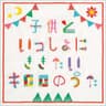みんなあなたを愛してる (minna anata wo aishi teru)