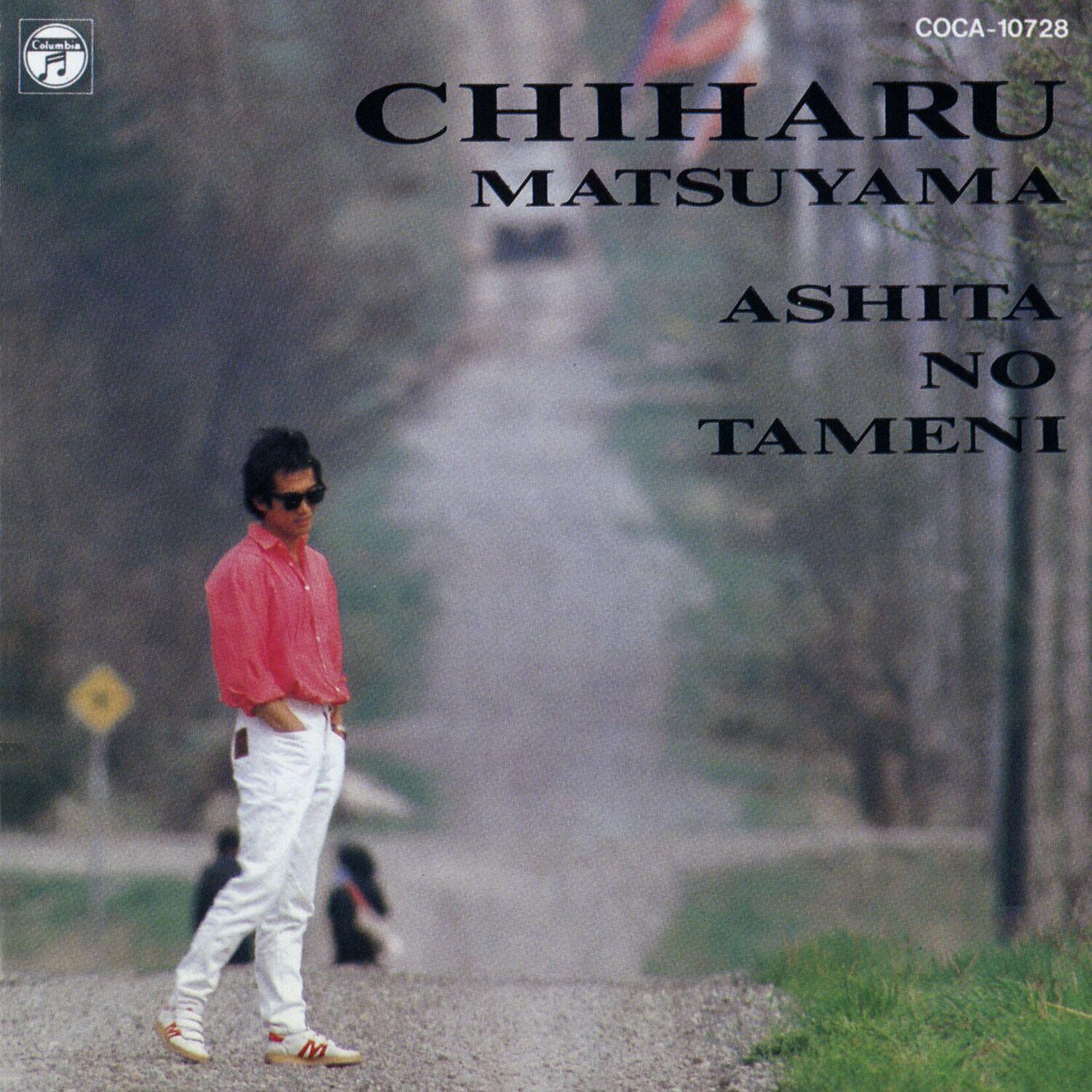 Ashita No Tame Ni