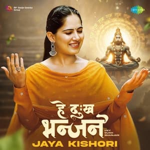Album cover art for Hey Dukh Bhanjan