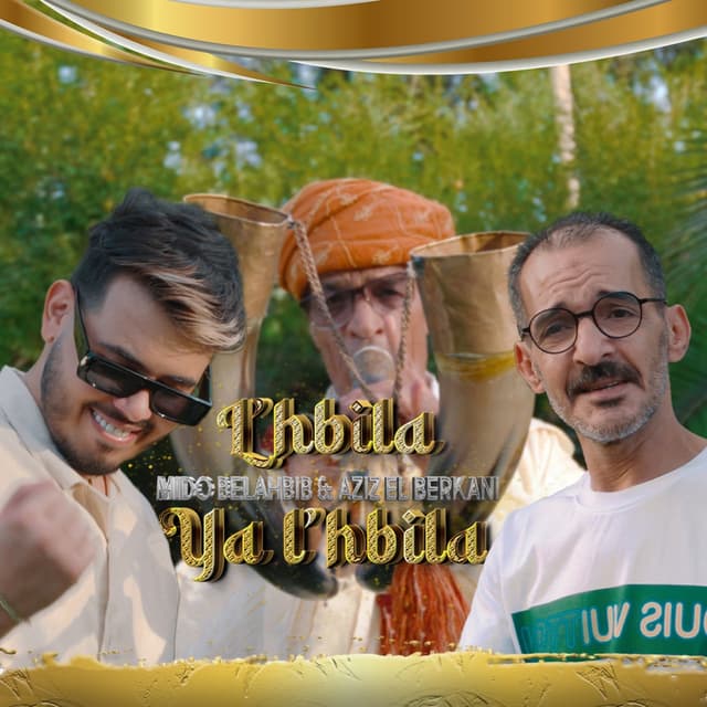 Album cover art for L'hbila Ya L'hbila