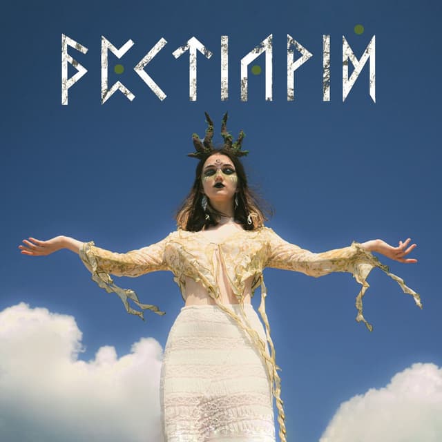 Album cover art for Бестіарій