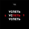 Может быть была волна