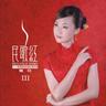 北京欢迎你 (Bei Jing Huan Ying Ni)