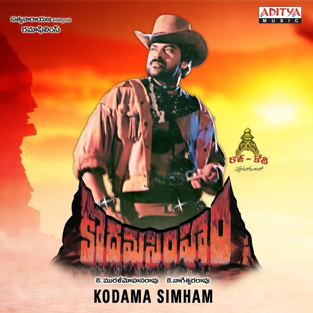 Album cover art for Kodama Simham
