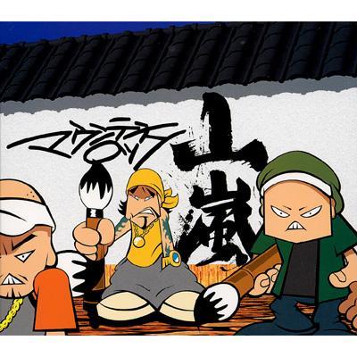 Album cover art for マウンテンロック