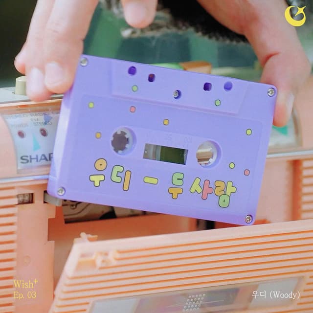 Album cover art for Two Of us : Wish+ Ep. 03