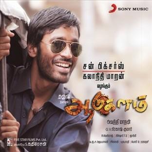 Album cover art for Aadukalam