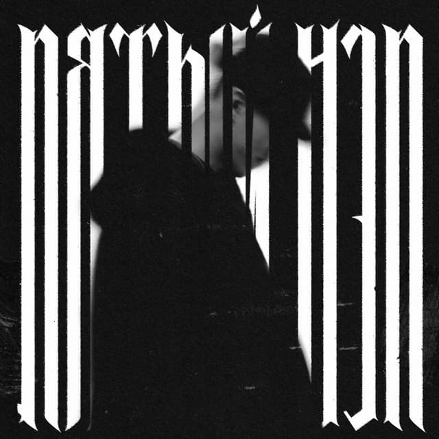 Album cover art for Пятый нэп