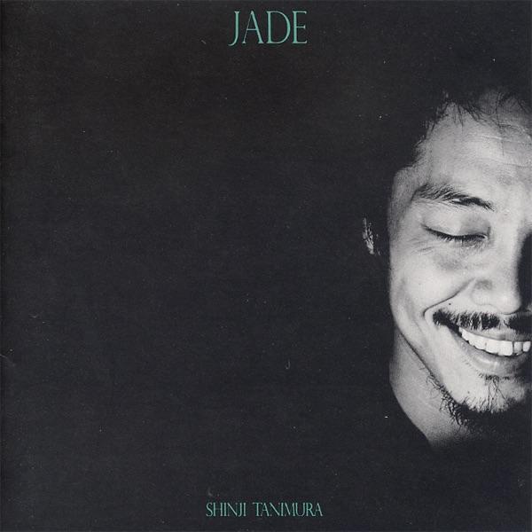 Jade - 翡翠