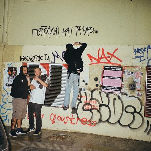 Album cover art for Πορτοφόλι και Τάληρο
