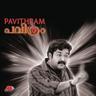 Thaalamayanju Gaanam