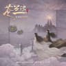 寻一个你 (Xun Yi Ge Ni)