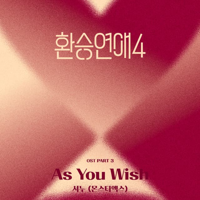 Album cover art for EXchange4, Pt. 3 (Original Soundtrack)