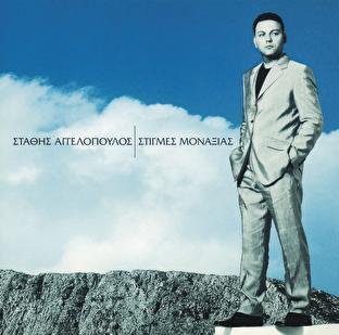 Album cover art for Stigmes Monaxias
