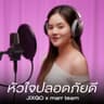หัวใจปลอดภัยดี (Hua jai plod phai dee)