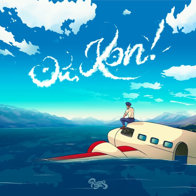Album cover art for Эй, Кэп!