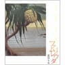 童神 (Warabigami)