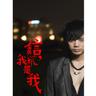 错了 (Cuo Liao)