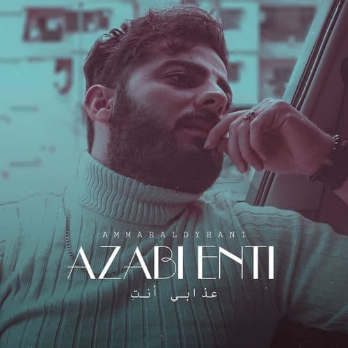 Album cover art for Azabi Enti
