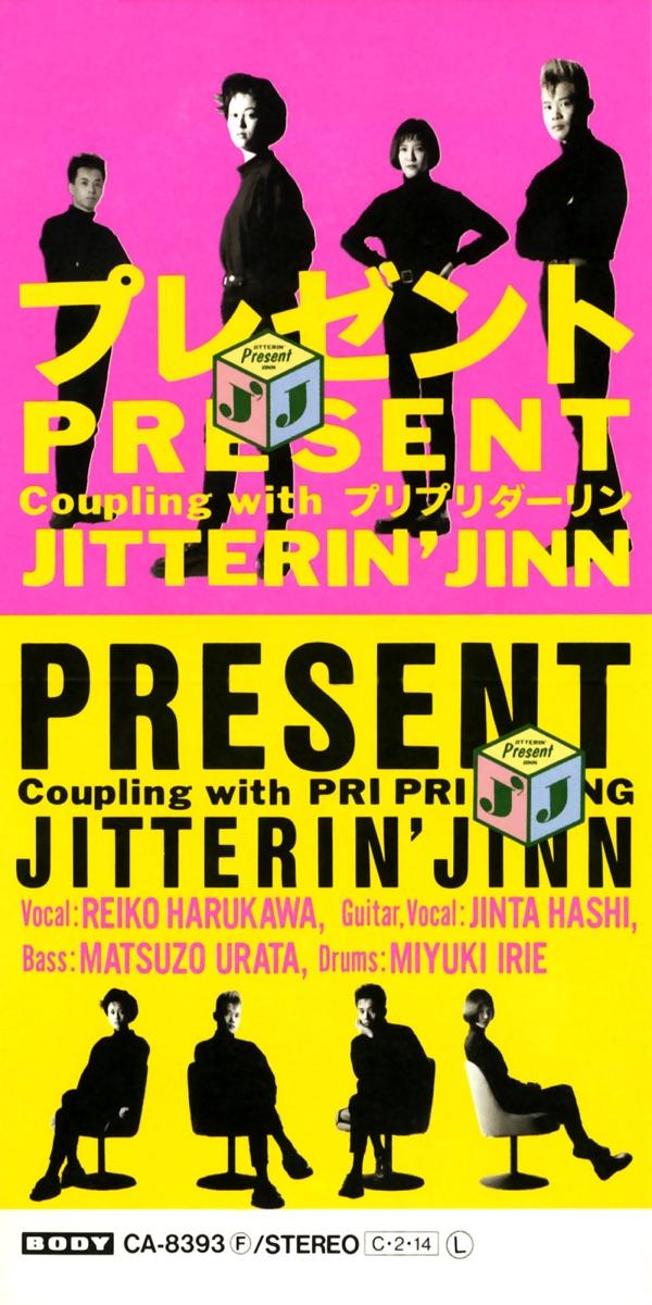 Album cover art for プレゼント