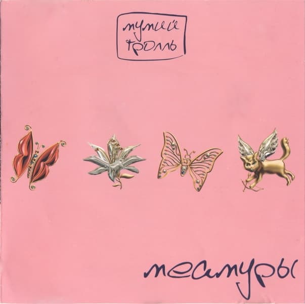 Lyric cover art
